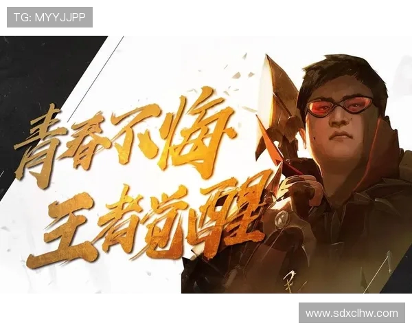 暖阳王者携手共创辉煌新篇章点燃青春热血谱写荣耀传奇 暖阳王者携手共创辉煌新篇章点燃青春热血谱写荣耀传奇