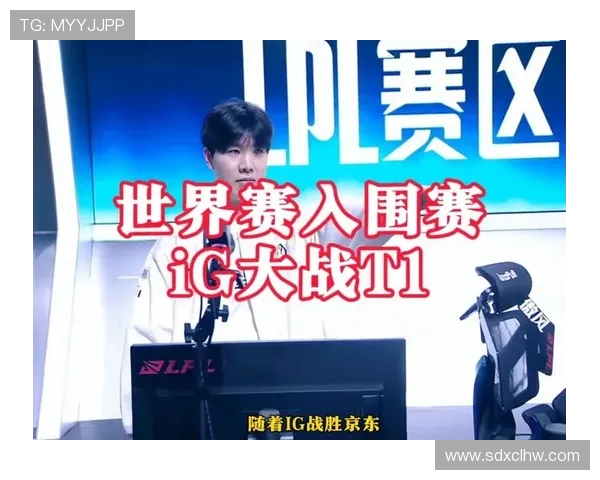 IG以85分领跑世界冠军杯积分榜竞争激烈各队争夺名次