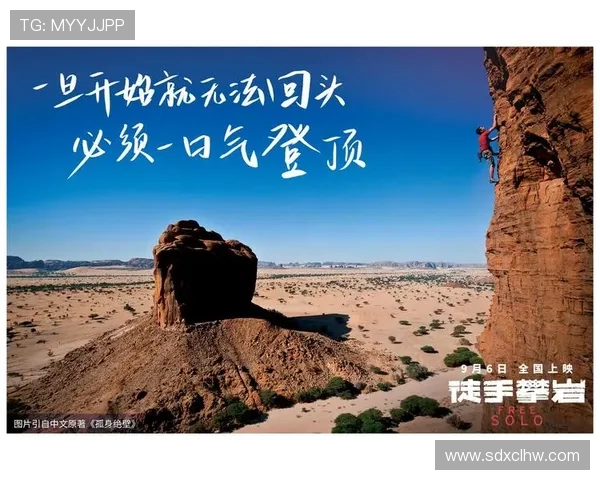 攀岩女将周丽的奋斗历程与心路历程分享