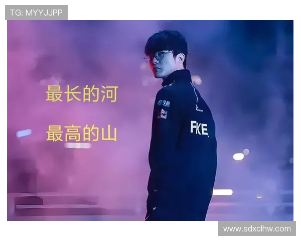 Faker中路霸主之路揭秘:从天才少年到全球最强中单的成长历程